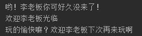 结果