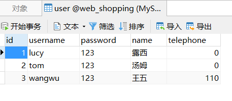 和数据库相同