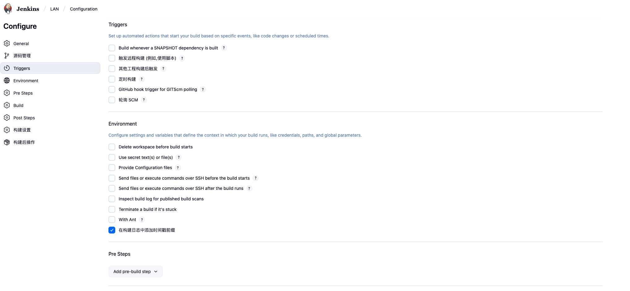 配置一些任务执行日志参数