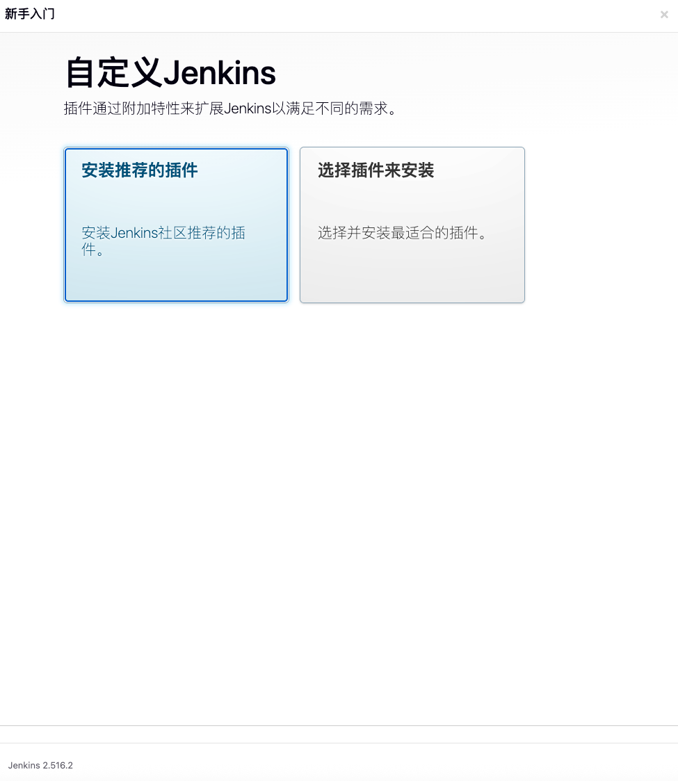 安装推荐的插件