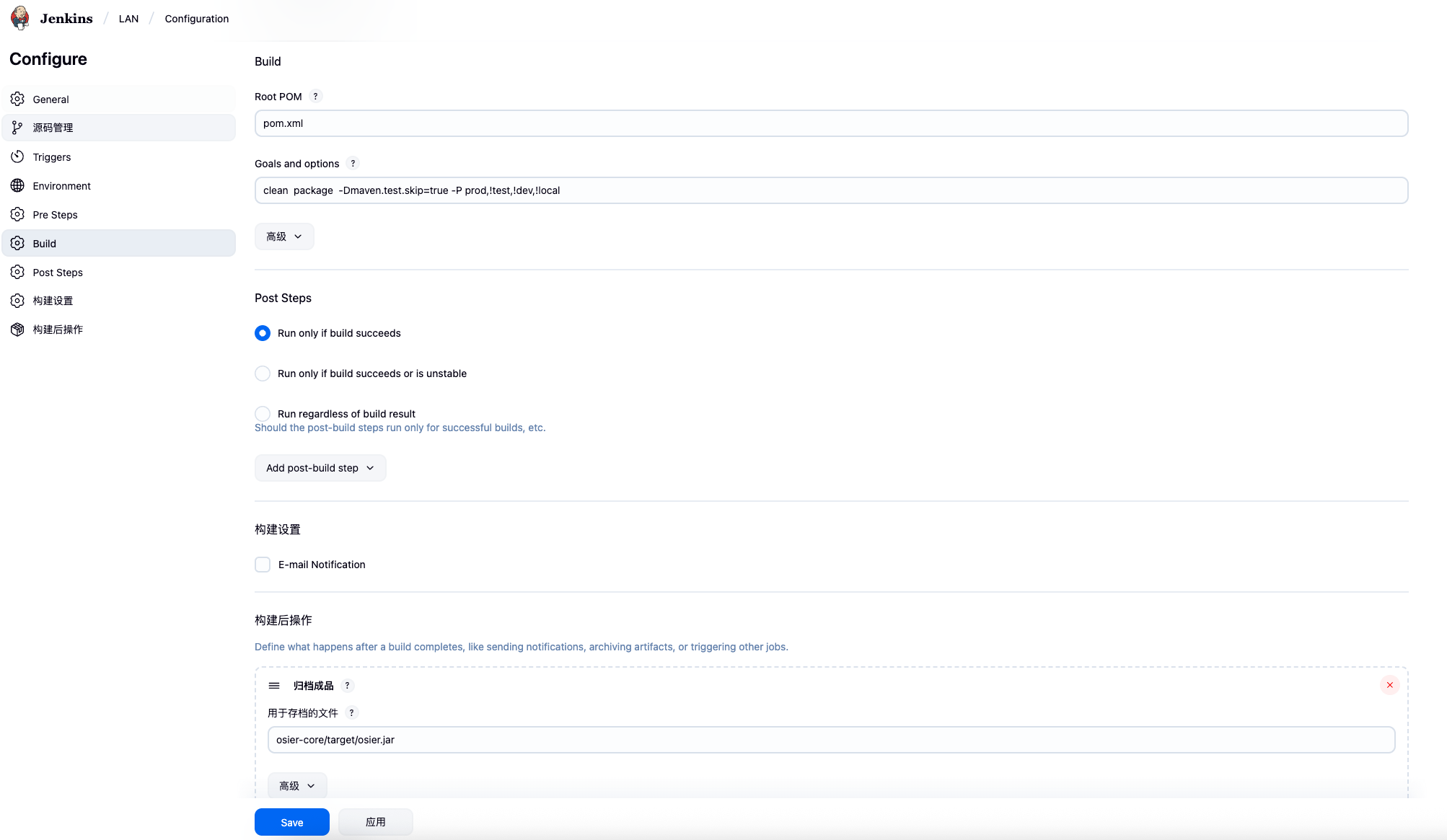 配置 maven 打包命令和归档的 jar 包